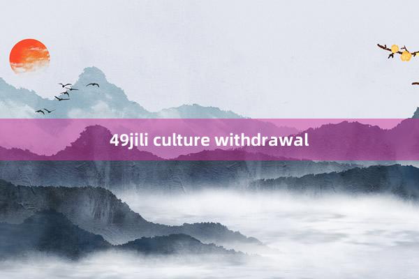 49jili culture withdrawal